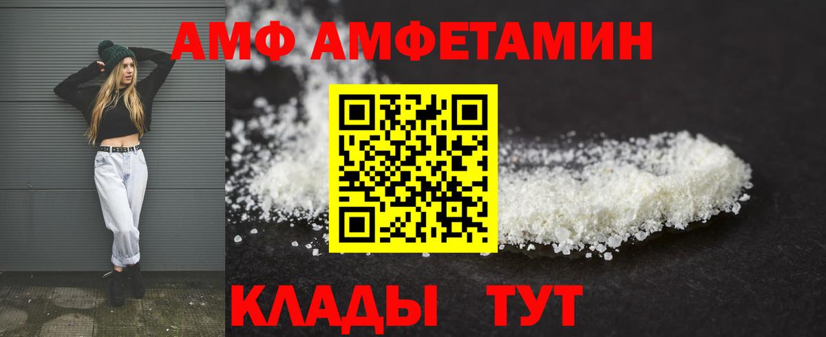Казань  блэк спрут рабочий сайт  АМФЕТАМИН  АМФ  Вход с VPN  АМФ VHQ 