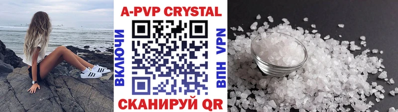 A-PVP мука  купить закладку  Казань 
