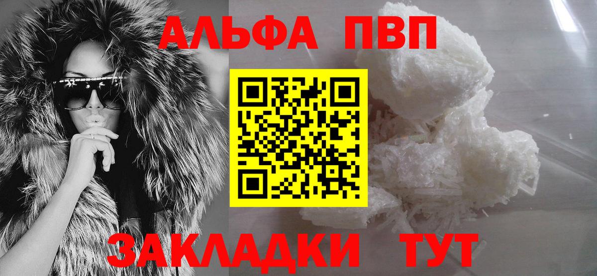APVP мука  наркота  Альфа ПВП кристаллы  Казань  Вход с VPN 