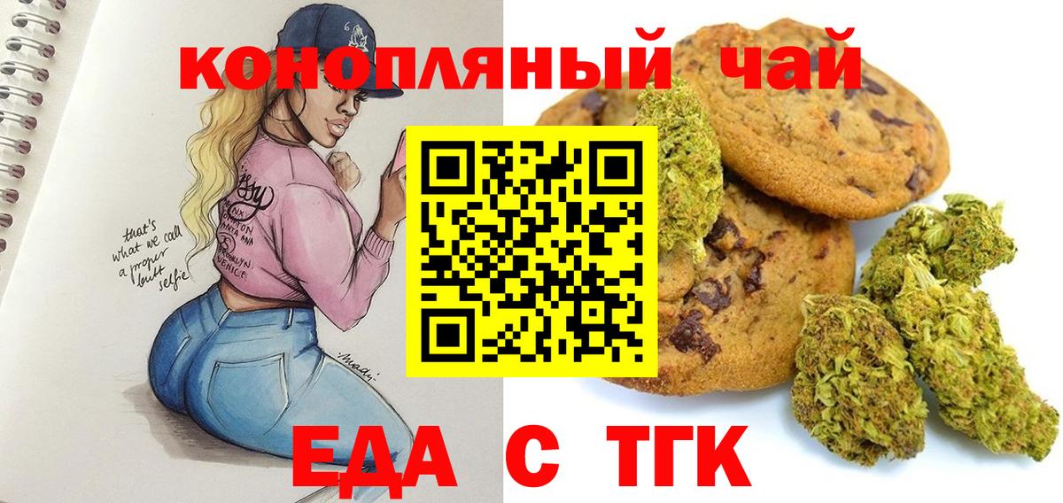 Казань  Cannafood конопля  Вход с VPN 