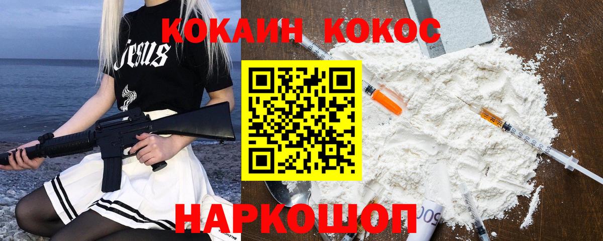 Cocaine 98%  Вход с VPN  COCAIN  КОКАИН 97%  Казань 