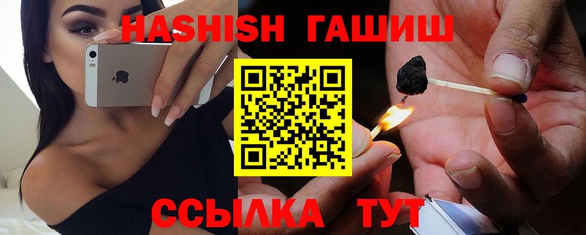 Казань  ГАШИШ ice o lator  Гашиш  Вход с VPN 