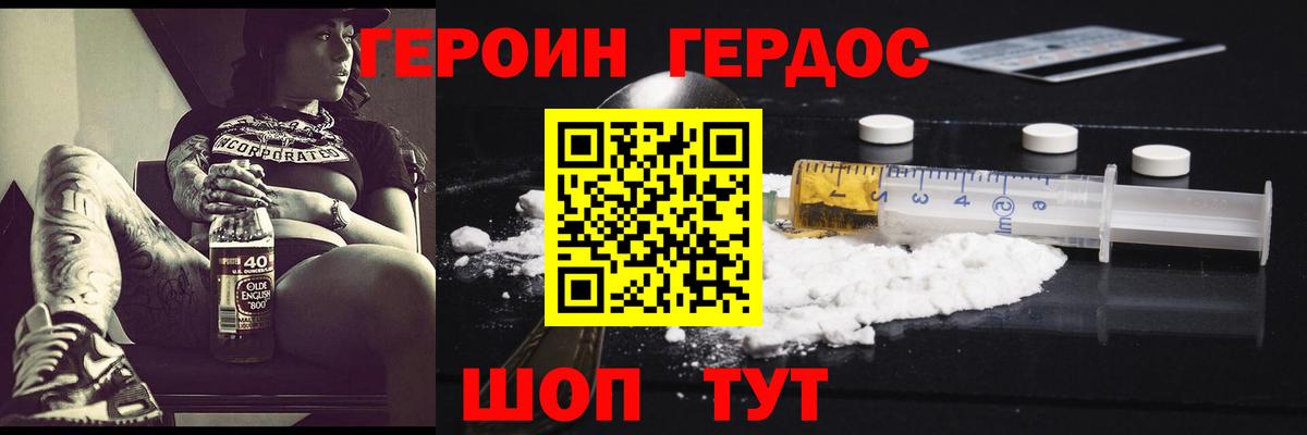 ГЕРОИН VHQ Казань