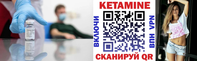 Кетамин ketamine  купить закладку  Казань 