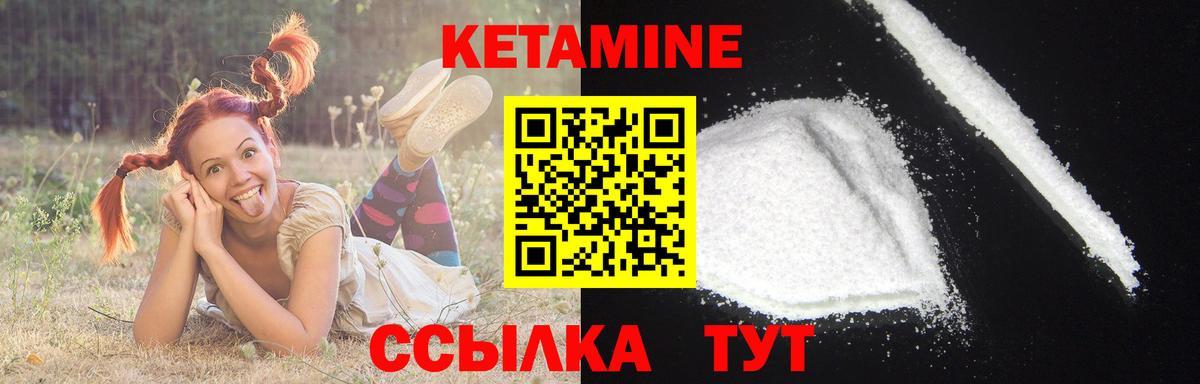 КЕТАМИН ketamine Казань