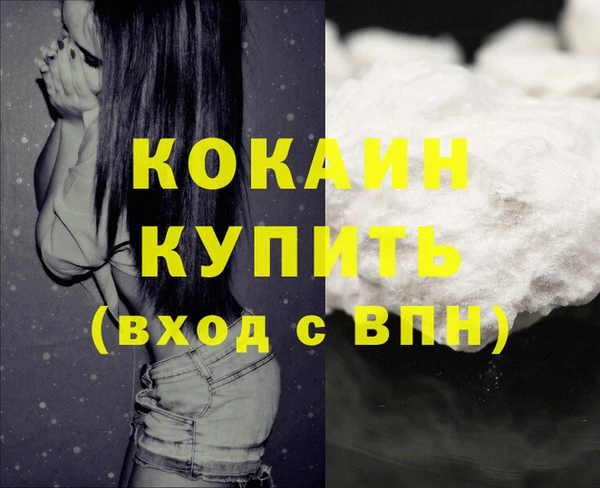кокаин VHQ Гусиноозёрск