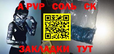 ALPHA PVP Усть-Илимск