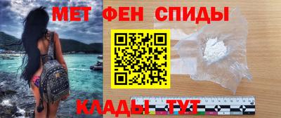 первитин Моздок