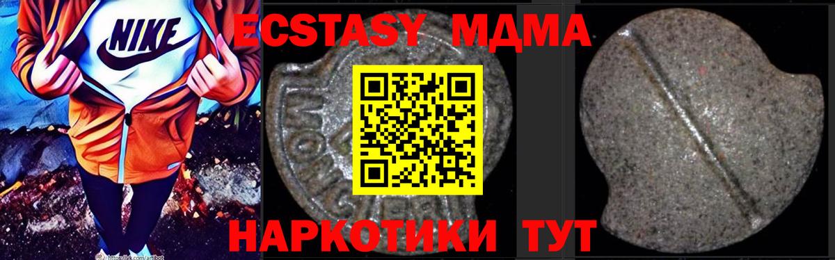 MDMA VHQ  МДМА  Вход с VPN  Казань  MDMA Molly 