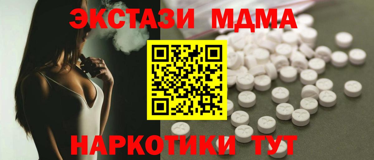 MDMA VHQ Казань