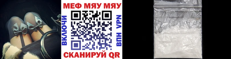 Мефедрон мяу мяу где найти MEGA ССЫЛКА Казань