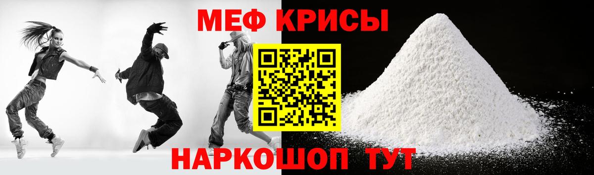 Мефедрон  Казань