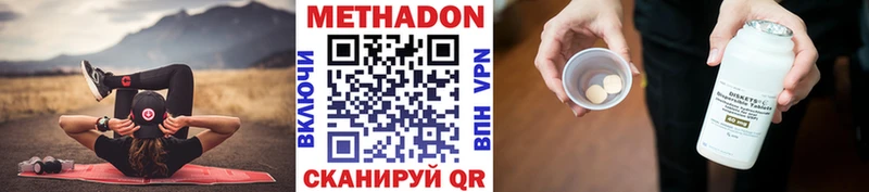 МЕТАДОН мёд где купить наркоту ОМГ ОМГ tor Казань