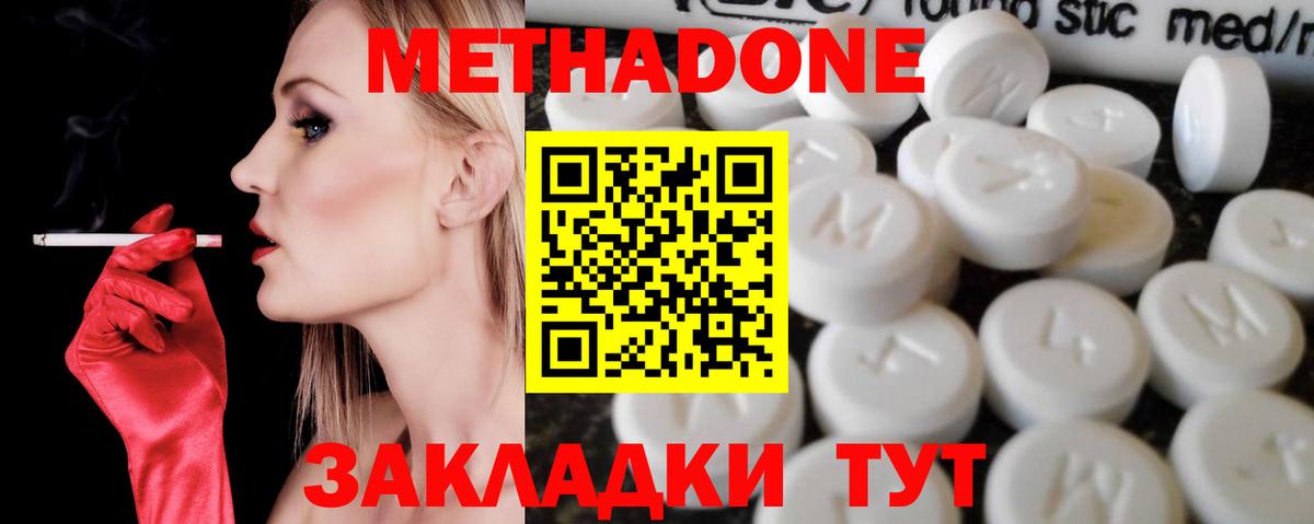 Метадон кристалл  omg маркетплейс  Казань  МЕТАДОН methadone  Вход с VPN 